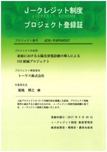 20171117102849-0001