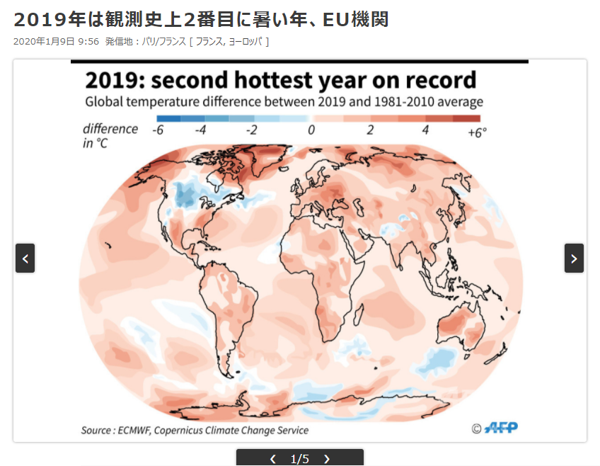 2019年は観測史上2番目に暑い年、EU機関