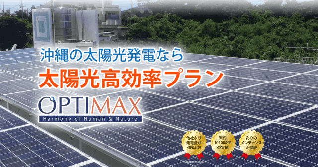 産業まつり 太陽光発電