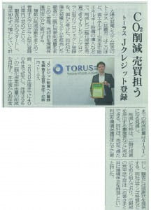 新聞記事