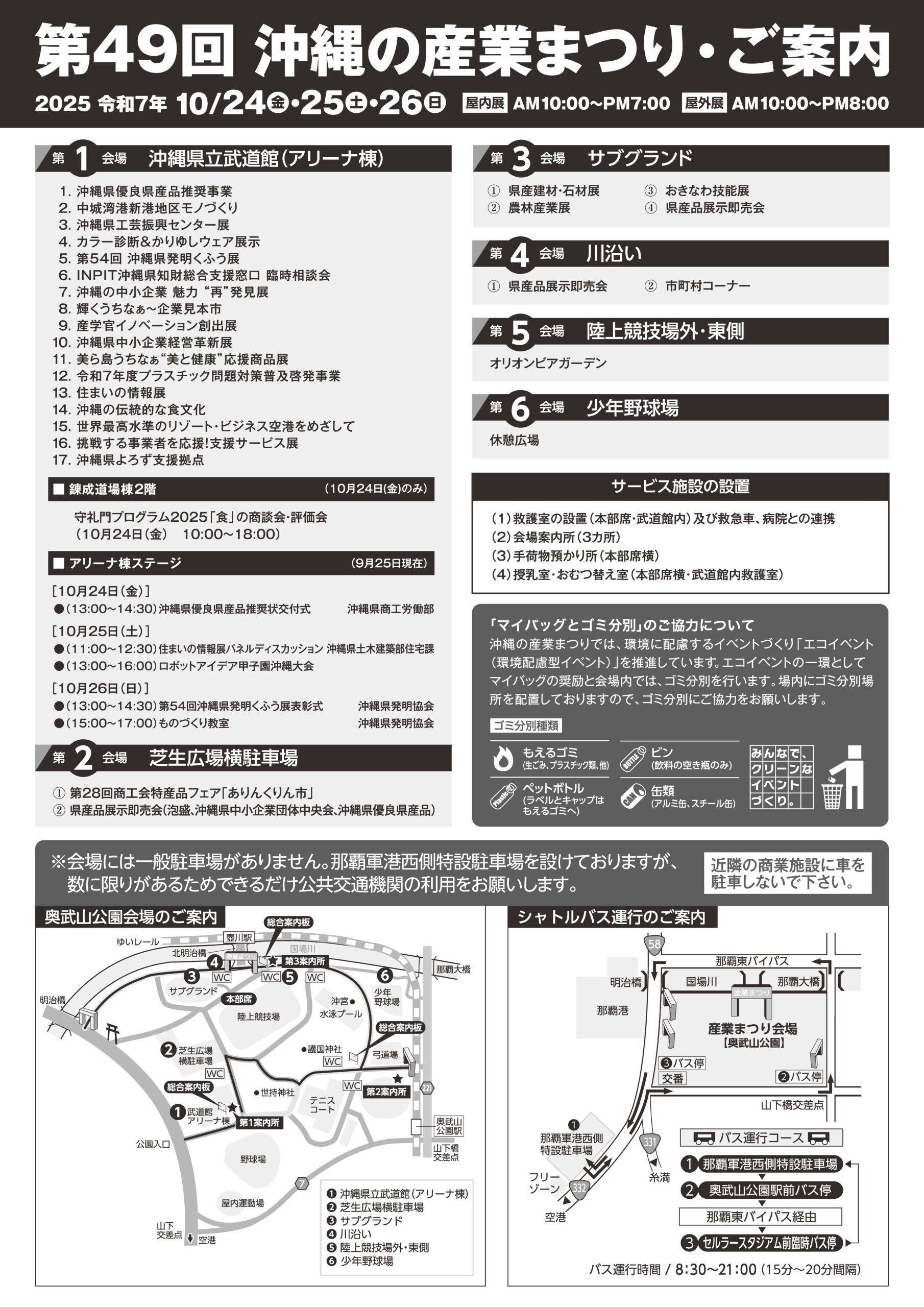 文書名49チラシ